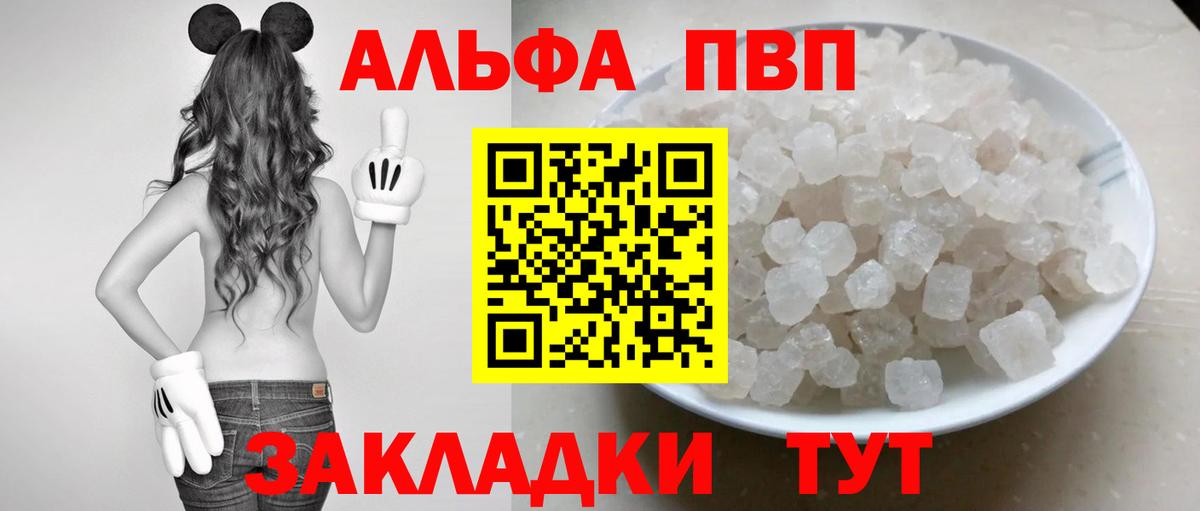 A PVP VHQ  А ПВП  Хасавюрт  Alfa_PVP кристаллы  Вход с VPN 