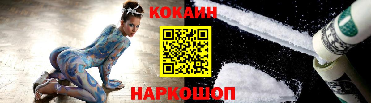 COCAIN Перу Хасавюрт