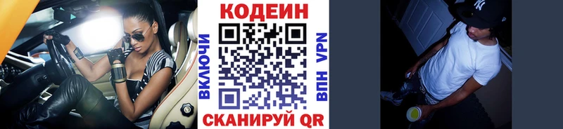 нарко площадка наркотические препараты  Хасавюрт  Codein напиток Lean (лин) 