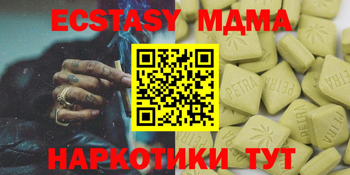 купить наркотики сайты  Вход с VPN  ЭКСТАЗИ 280 MDMA  Хасавюрт  Ecstasy 250 мг  Ecstasy 