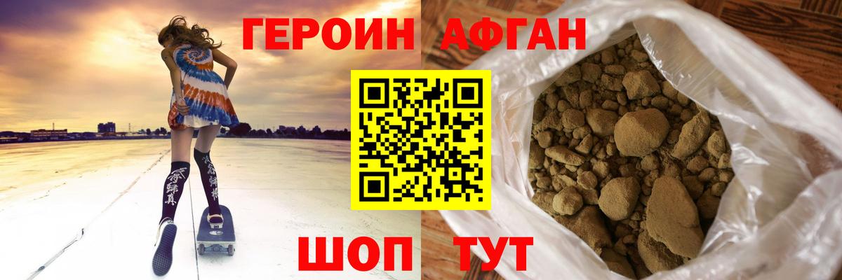 ГЕРОИН VHQ Хасавюрт