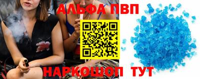 ALPHA PVP Жуковский
