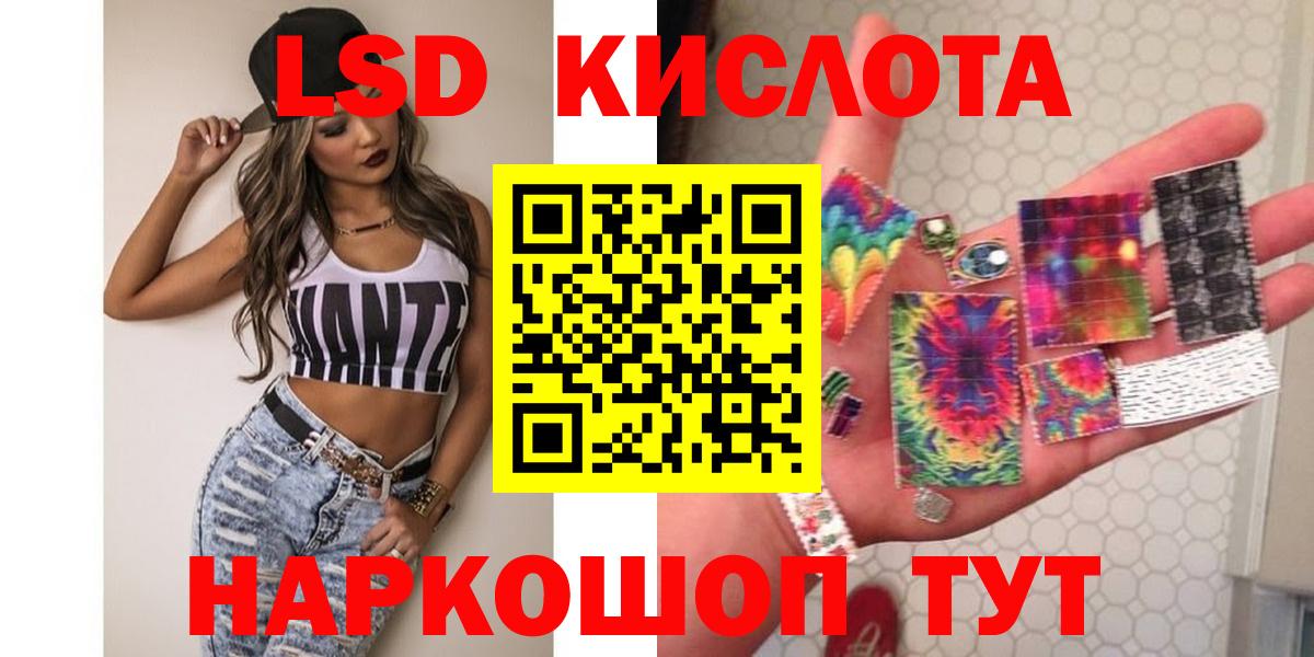 Лсд 25 экстази кислота  ЛСД экстази ecstasy  Вход с VPN  Лсд 25 экстази  Хасавюрт 