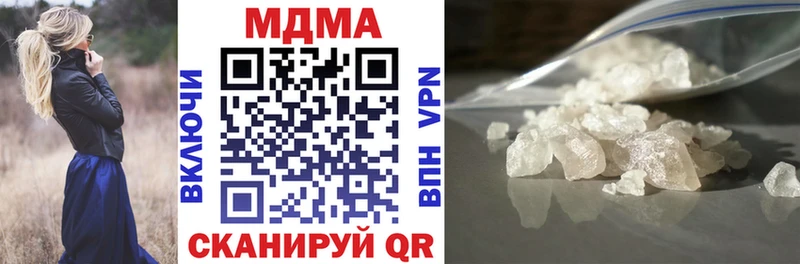 МДМА кристаллы  купить наркотик  Хасавюрт 