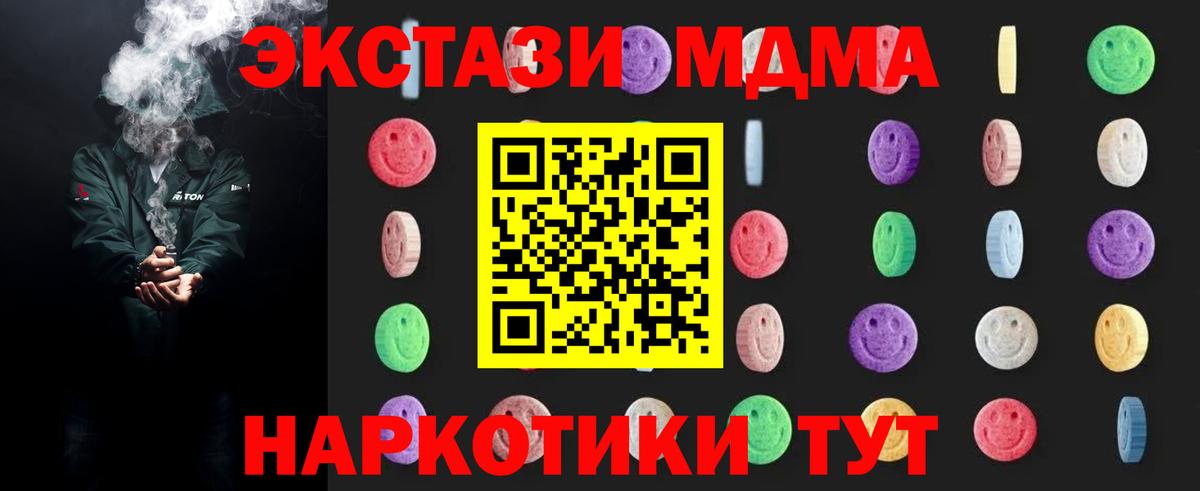 MDMA VHQ  Вход с VPN  MDMA VHQ  Хасавюрт 