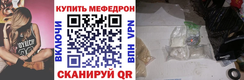 Меф мяу мяу  закладка  omg как войти  Хасавюрт 