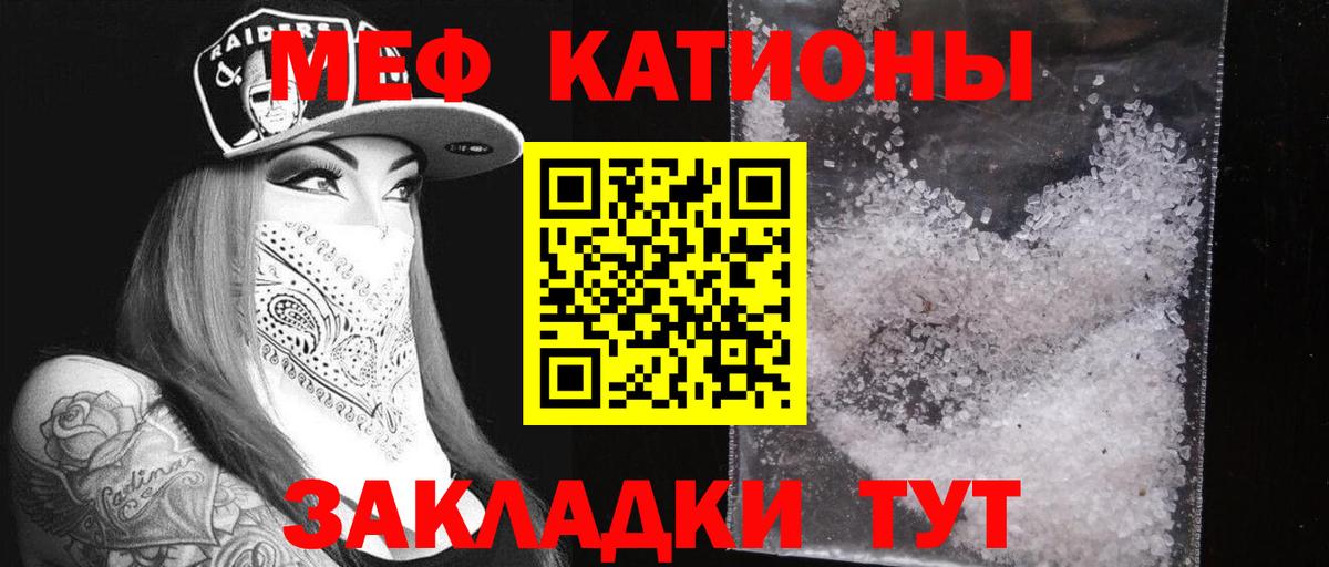 Хасавюрт  Меф  Меф 4 MMC  Меф  Вход с VPN  МЯУ-МЯУ мука 