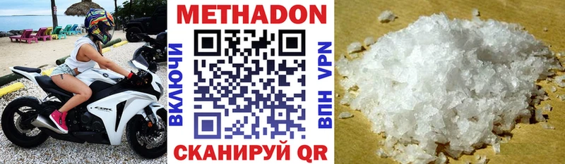 МЕТАДОН methadone  Хасавюрт 