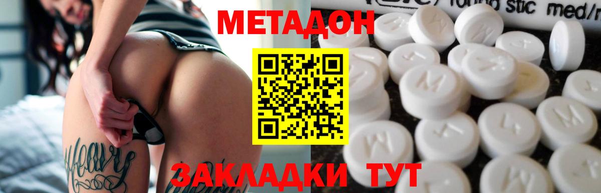 Метадон белоснежный  blacksprut как войти  Метадон белоснежный  Хасавюрт  Вход с VPN 