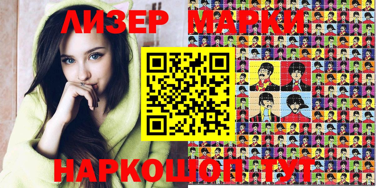 Марки NBOMe 1500мкг Хасавюрт
