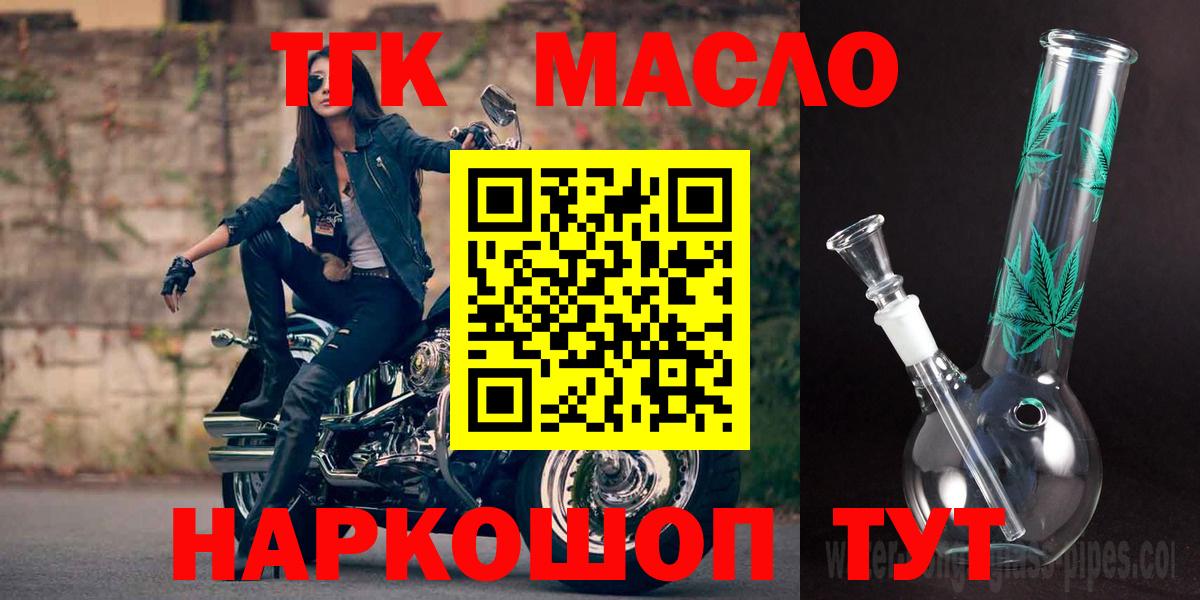 Хасавюрт  ТГК THC oil  Вход с VPN  mega ссылка  Дистиллят ТГК вейп с тгк 
