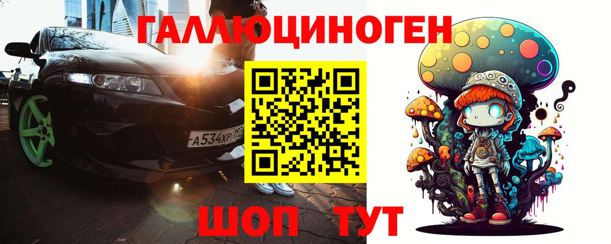 Псилоцибиновые грибы мухоморы Хасавюрт